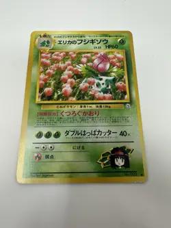 Erika's Ivysaur NO. 002 Gym Challenge Pokemon Japanese [NM - M] - Image 1