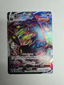 Korean Umbreon VMAX RRR 048/069 S6a Eevee Heroes Near Mint NM Pokemon TCG - Image 1