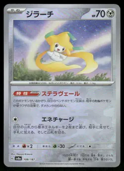 Pokemon Cards Jirachi 108/187 Terastal Festival Poke Ball Japanese NM - Image 1