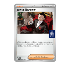 Pokemon Promo Card Team Rocket's Meowth 259/SV-P + Giovanni 270/SV-P Set of 2 - Image 3