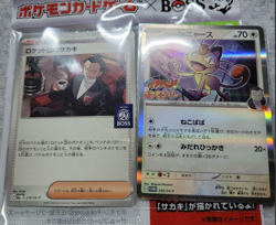 Pokemon Promo Card Team Rocket's Meowth 259/SV-P + Giovanni 270/SV-P Set of 2 - Image 4