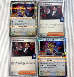 Pokemon Promo Card Team Rocket's Meowth 259/SV-P + Giovanni 270/SV-P Set of 2 - Image 5