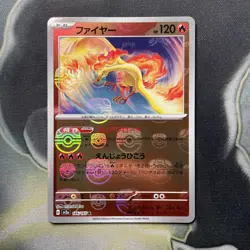Moltres 146/165 Masterball - 151 sv2a Japanese - Pokemon Card Game TCG - Image 1