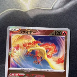 Moltres 146/165 Masterball - 151 sv2a Japanese - Pokemon Card Game TCG - Image 2