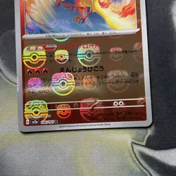 Moltres 146/165 Masterball - 151 sv2a Japanese - Pokemon Card Game TCG - Image 3