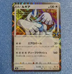Sale! Pokemon Card Game TCG Lugia s8a 005/028 25th parallel JAPANESE - Image 1