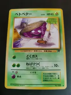 Grimer Rocket Banned Pokemon Card Old Back Japanese - Image 1