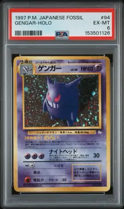 1997 POKEMON JAPANESE FOSSIL #94 GENGAR-HOLO PSA 6 - Image 1