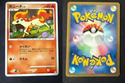 PONYTA 018/090 PT4 ADVENT OF ARCEUS JAPANESE POKEMON CARD TCG LP 2009 NON HOLO - Image 1