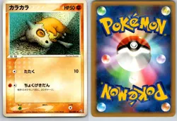 CUBONE 062/082 EX FLIGHT OF LEGENDS JAPANESE POKEMON CARD TCG LP 2004 NON HOLO - Image 1