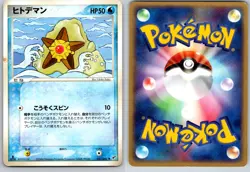 STARYU 021/082 EX CLASH OF THE BLUE SKY JAPANESE POKEMON CARD TCG LP 2004 - Image 1