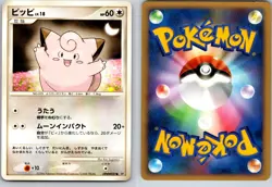 CLEFAIRY DPBP#037 DP1 SPACE TIME CREATION JAPANESE POKEMON CARD TCG LP NON HOLO - Image 1