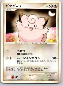 CLEFAIRY DPBP#037 DP1 SPACE TIME CREATION JAPANESE POKEMON CARD TCG LP NON HOLO - Image 2