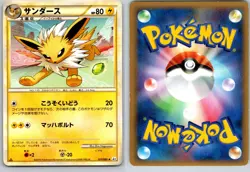 JOLTEON 017/080 L2 REVIVING LEGENDS JAPANESE POKEMON CARD TCG MP 2010 - Image 1