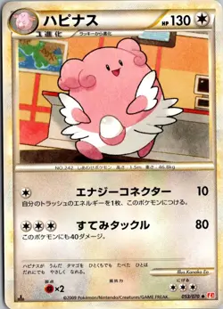 BLISSEY 053/070 L1 HEARTGOLD COLLECTION JAPANESE POKEMON CARD TCG LP 2009 - Image 2