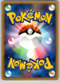 POLIWAG 021/106 EX GOLDEN SKY SILVERY OCEAN JAPANESE POKEMON CARD TCG MP - Image 3