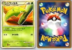 METAPOD 002/070 L1 SOULSILVER COLLECTION JAPANESE POKEMON CARD TCG LP 2009 - Image 1