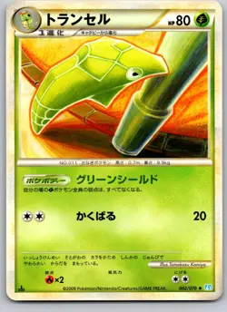 METAPOD 002/070 L1 SOULSILVER COLLECTION JAPANESE POKEMON CARD TCG LP 2009 - Image 2
