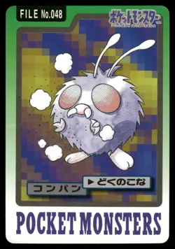 Venonat No. 048 Non Holo 1997 Bandai Carddass Series 3-4 Pokemon Japanese - Image 1