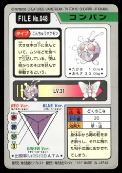 Venonat No. 048 Non Holo 1997 Bandai Carddass Series 3-4 Pokemon Japanese - Image 2