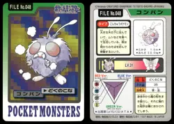 Venonat No. 048 Non Holo 1997 Bandai Carddass Series 3-4 Pokemon Japanese - Image 3