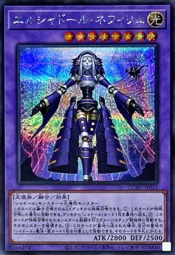 QCAC-JP055 - Yugioh - Japanese - El Shaddoll Construct - Secret - Image 1