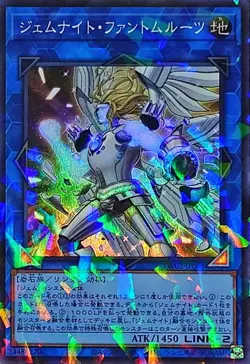 TW02-JP068 - Yugioh - Japanese - Gem-Knight Phantom Quartz - Super Parallel - Image 1