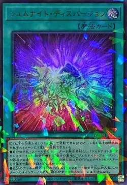 TW02-JP045 - Yugioh - Japanese - Gem-Knight Dispersion - Ultra Parallel Rare - Image 1
