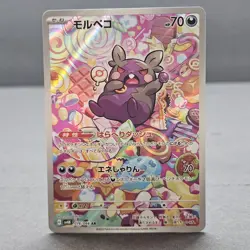 Morpeko 076/066 Sv4k: Ancient Roar Holo (Japanese) Pokemon NM - Image 2