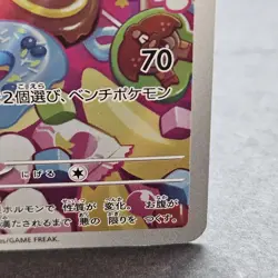 Morpeko 076/066 Sv4k: Ancient Roar Holo (Japanese) Pokemon NM - Image 5