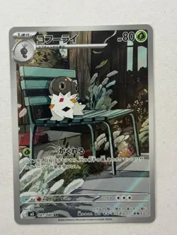 Spewpa 081/080 Art Rare Nihil Zero Pokemon Japanese Near Mint - Image 1