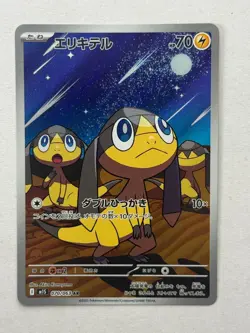 Helioptile 070/063 Art Rare Mega Symphonia Pokemon Japanese Near Mint - Image 1