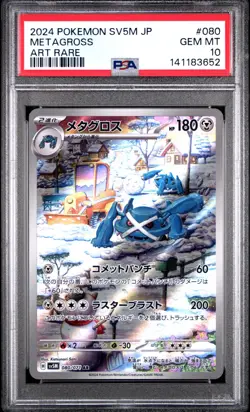 2024 POKEMON JAPANESE SV5M-CYBER JUDGE ART RARE #080 METAGROSS PSA 10 - Image 1