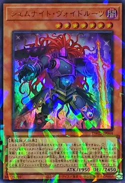 TW02-JP044 - Yugioh - Japanese - Gem-Knight Hollowcore - Ultra Parallel Rare - Image 1