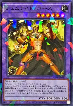 TW02-JP057 - Yugioh - Japanese - Gem-Knight Topaz - Normal Parallel - Image 1
