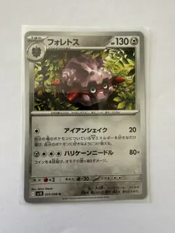 Forretress [U] 073/098 SV10 The Glory of Team Rocket Pokemon Japanese - Image 1