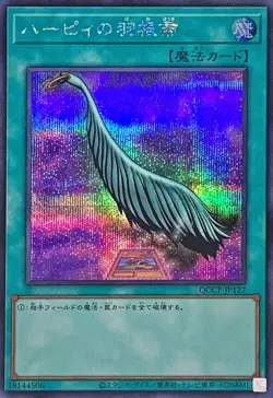 QCCP-JP127 - Yugioh - Japanese - Harpie's Feather Duster A - Secret - Image 1