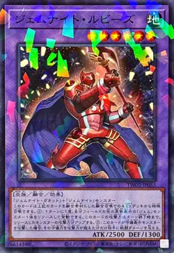 TW02-JP055 - Yugioh - Japanese - Gem-Knight Ruby - Normal Parallel - Image 1
