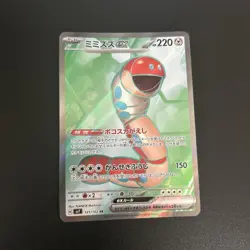Orthworm ex SR 121/102 SV7 Stellar Miracle Pokemon Card Japanese 2025 NM - Image 1