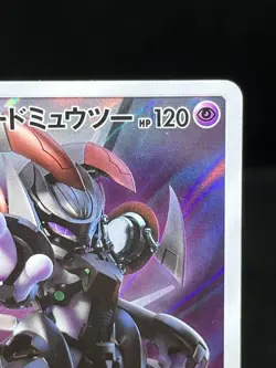 Armored Mewtwo 365/SM-P Mewtwo Strikes Back Movie 2019 Japanese Pokemon Card #4 - Image 5