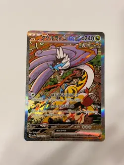 Pokemon Cards Raging Bolt ex SAR 222/187 Japanese US SELLER - Image 1