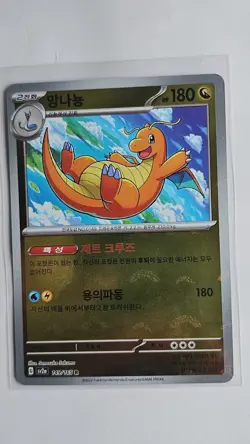 Dragonite 149/165 Reverse Holo Jp Poke Ball SV2a 151 Pokemon Card NM - Image 1