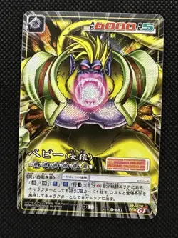Baby Great Ape D-887 Dragon Ball Card Game Vol.10 Bandai Japanese F/S - Image 1