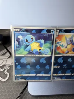 Nintendo Pokemon TCG 2024 3-Card Chinese Lot Squirtle Wartortle Blastoise - Image 2
