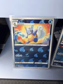 Nintendo Pokemon TCG 2024 3-Card Chinese Lot Squirtle Wartortle Blastoise - Image 3