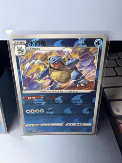Nintendo Pokemon TCG 2024 3-Card Chinese Lot Squirtle Wartortle Blastoise - Image 4