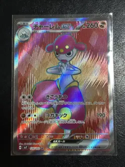 Medicham ex SR 120/102 SV7 Stellar Miracle Pokemon Card Japanese 2025 NM - Image 1