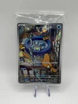 Pokemon Squirtle 099/SV-P S-Chinese Sealed Promo 151 Original Partner Box - Image 1