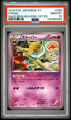 2015 POKEMON JAPANESE XY RAGE OF THE BROKEN HEAVENS 1ST EDITION HYPNO PSA 10 - Image 1