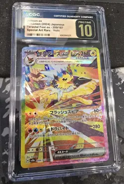 CGC 10 PRISTINE Jolteon SAR 209/187 Terastal Festival Japanese Prismatic Pokemon - Image 1